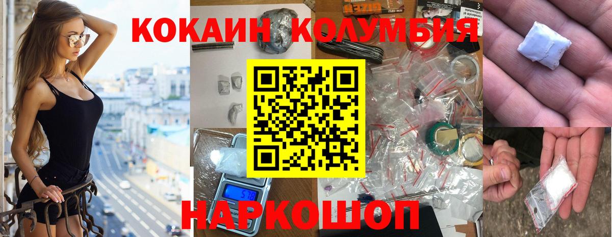 Cocaine Перу Железногорск