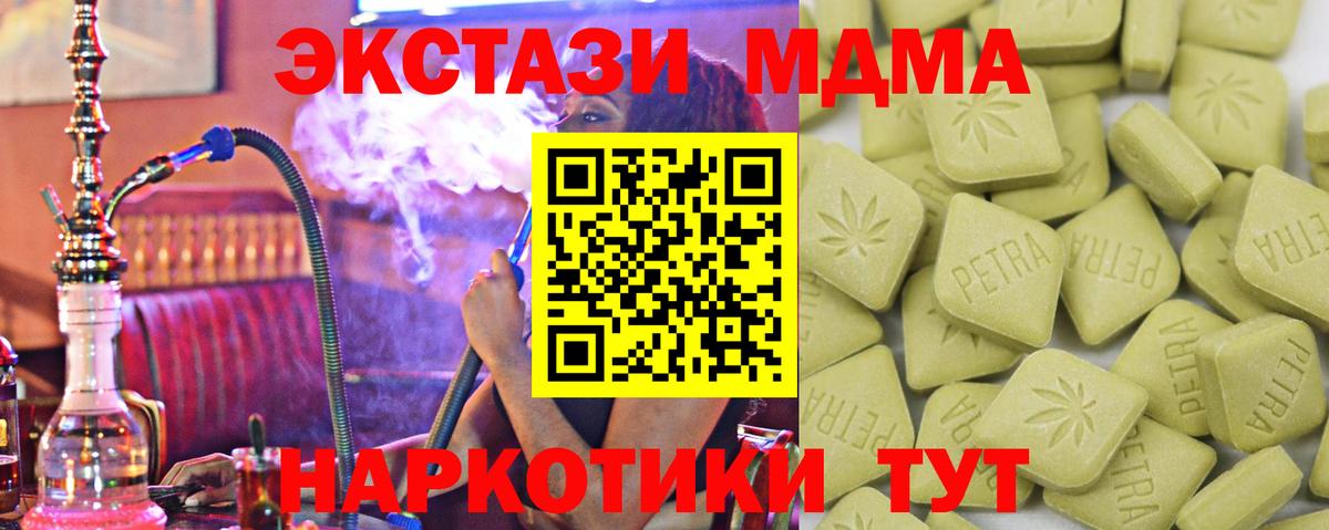 ЭКСТАЗИ DUBAI  Экстази MDMA  Железногорск  ЭКСТАЗИ  Вход с VPN 