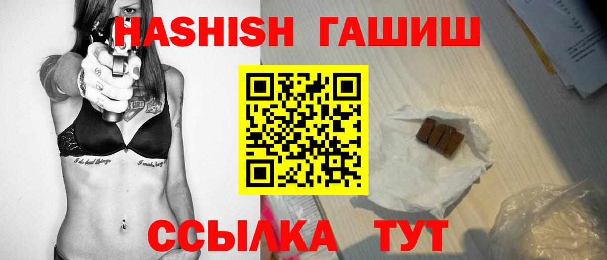 Железногорск  ГАШ Cannabis  Вход с VPN  ГАШИШ убойный 