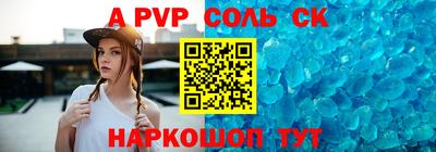ALPHA-PVP Краснознаменск