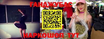 гашишное масло Краснодар