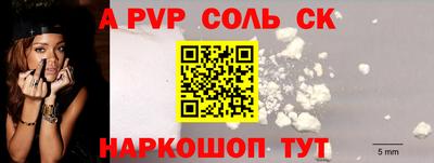 ALPHA-PVP Краснознаменск