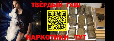 гашишное масло Краснодар
