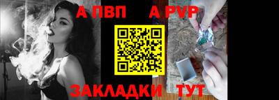 ALPHA-PVP Краснознаменск