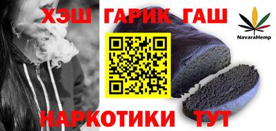 гашишное масло Краснодар