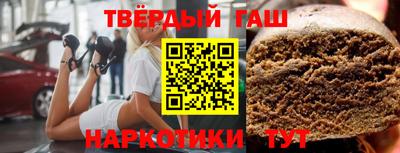 гашишное масло Краснодар