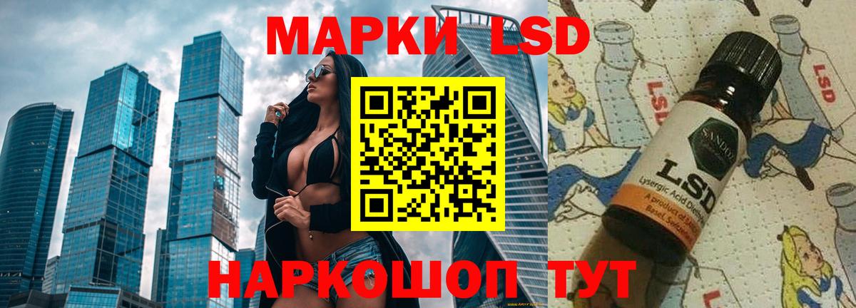 LSD-25 экстази кислота Железногорск
