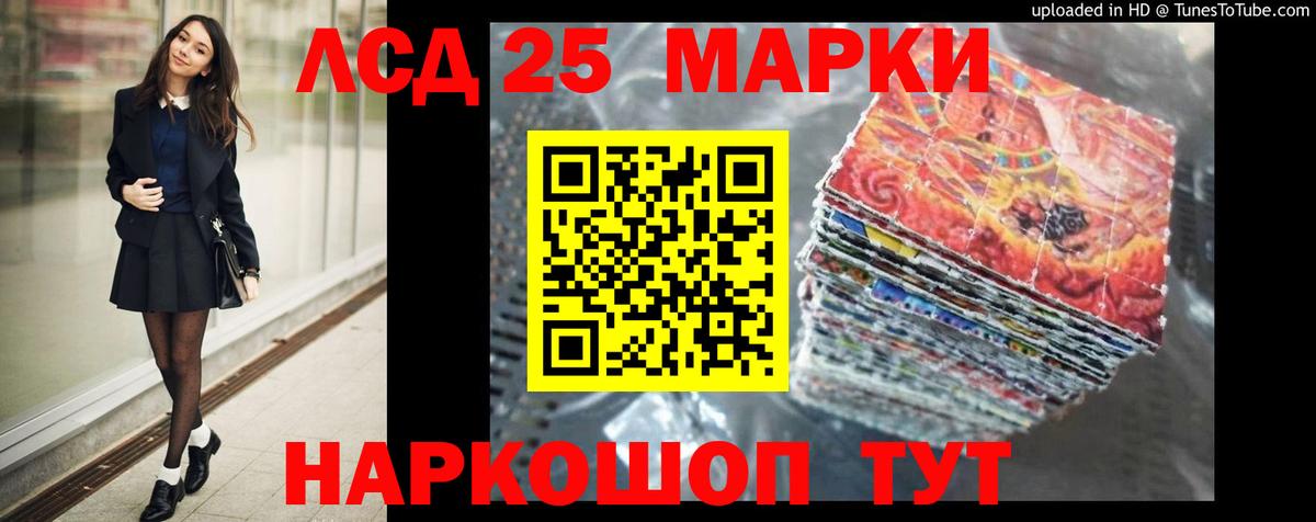 Железногорск  Лсд 25 экстази ecstasy  Вход с VPN  LSD-25 экстази ecstasy 