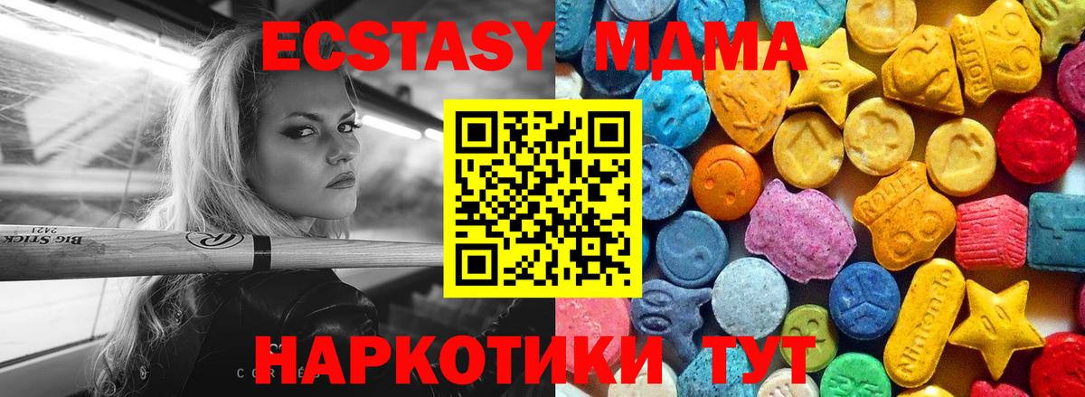 MDMA  МДМА VHQ  Железногорск  Вход с VPN  MDMA VHQ 