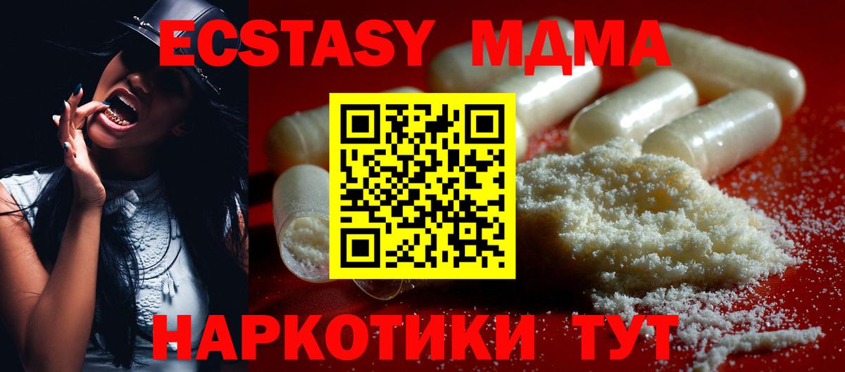 МДМА кристаллы Железногорск