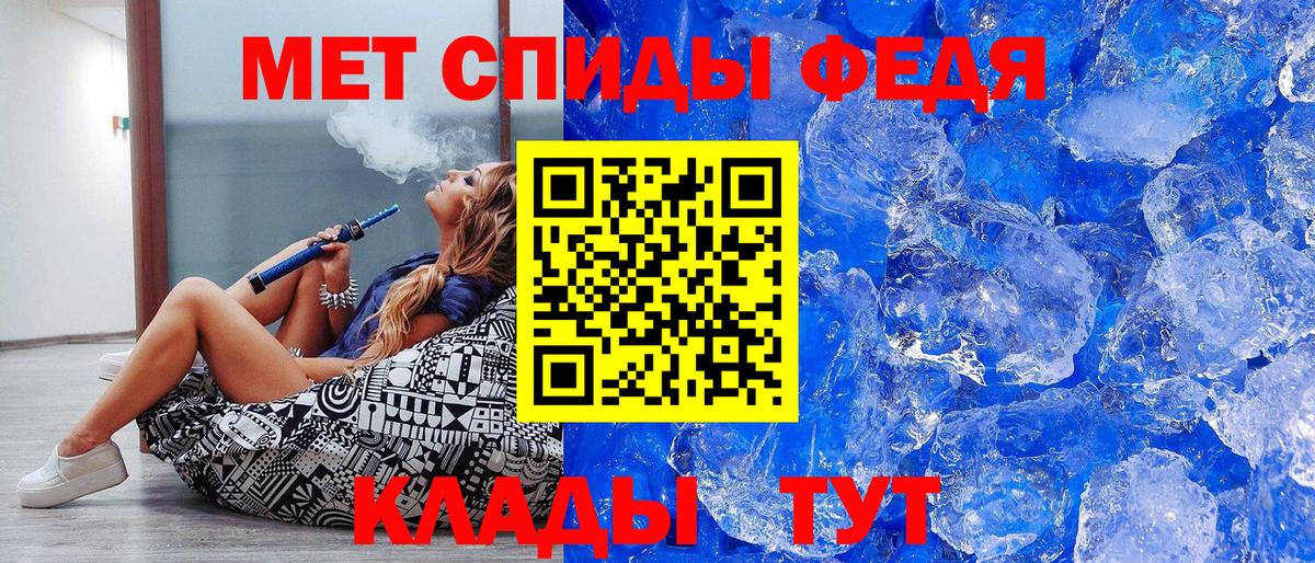 Железногорск  МЕТАМФЕТАМИН пудра  Вход с VPN  Метамфетамин  МЕТАМФЕТАМИН пудра 