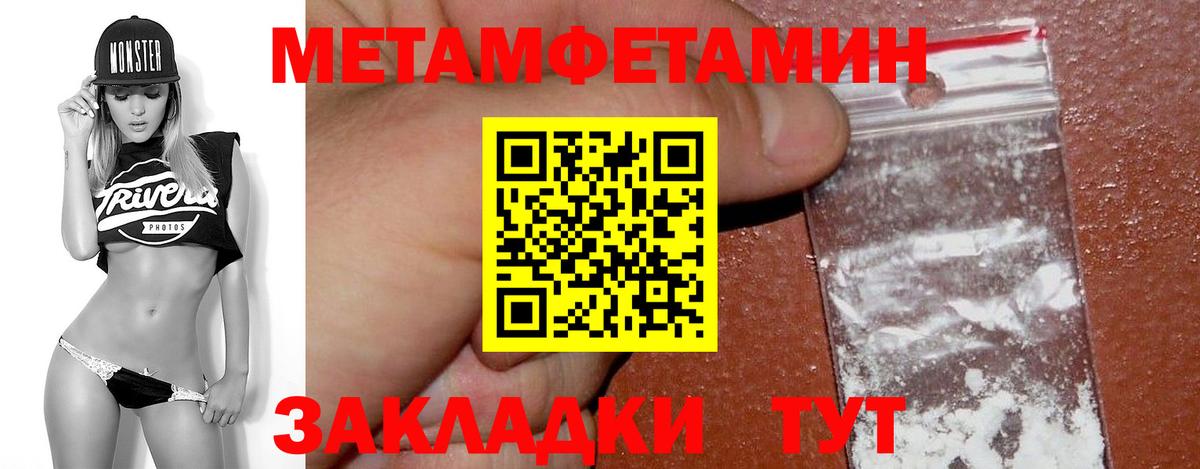 Первитин Декстрометамфетамин 99.9% Железногорск
