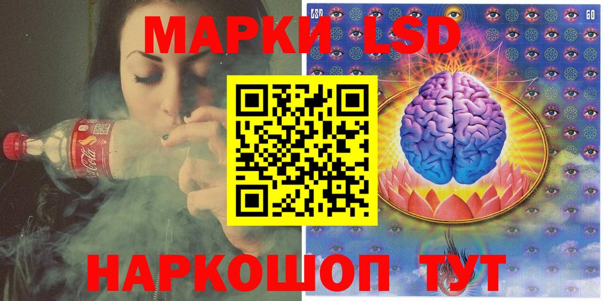 Наркотические марки 1500мкг Железногорск