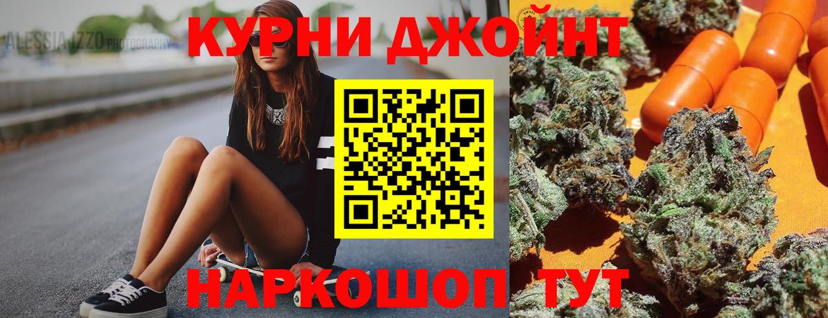 Бошки марихуана AK-47  МАРИХУАНА Ganja  Железногорск  Каннабис семена  Вход с VPN 