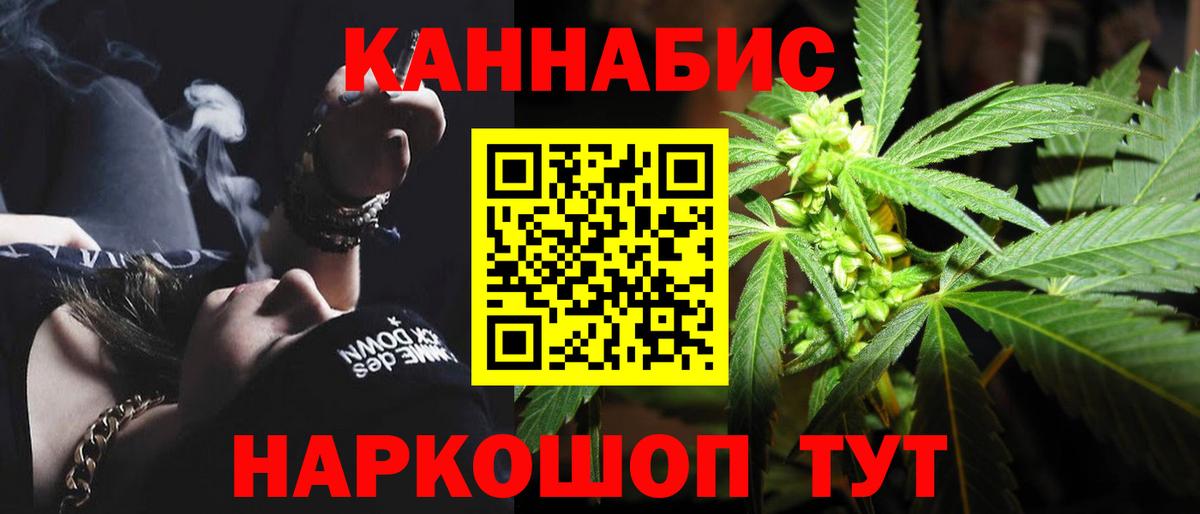 Каннабис индика Железногорск